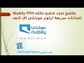 Mobily ELife FTTH Router لمحة سريعة عن راوتر موبايلي إي لايف من هواوي 