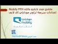 Mobily eLife FTTH Router | لمحة سريعة عن راوتر موبايلي إي لايف من هواوي