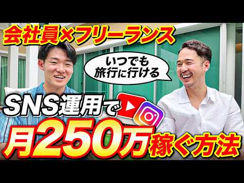【会社員なのに海外ノマド】動画編集スキルを武器に“会社員×フリーランス”で最強になる方法