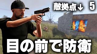 銃声を聴き近づくと目の前でレイド防衛が!? Season18 #5 【Rust 実況】