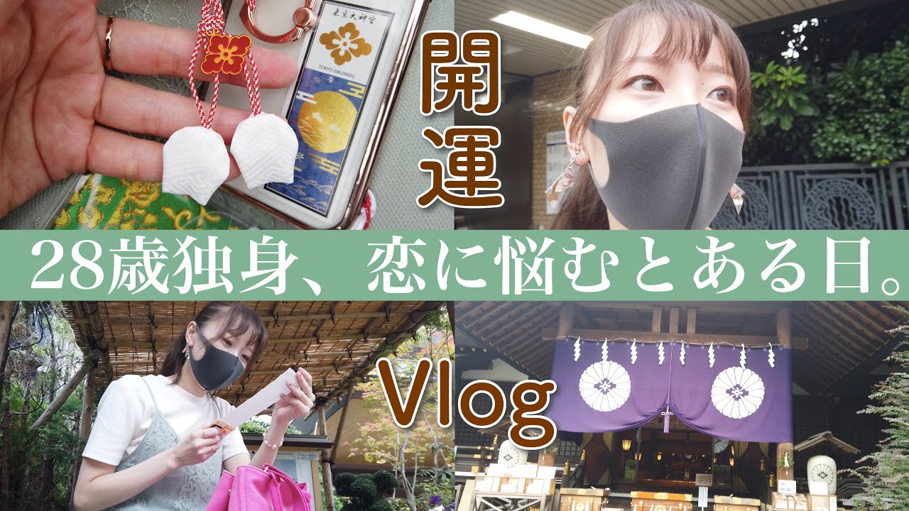 失恋 1ヶ月で7kg痩せた独身アラサー女の雑談 Youtube