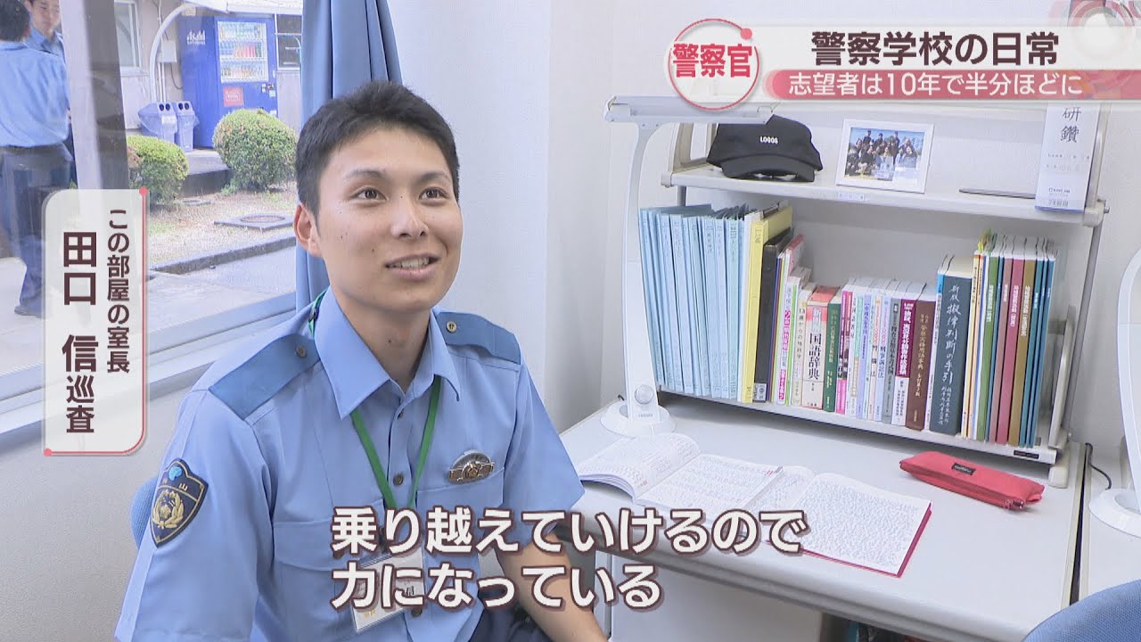 治安守るため仲間と共に日々訓練 警察学校の日常を取材 警察官志望者は