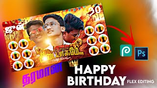 FRIEND BIRTHDAY BANNER EDITING IN PS(photopea) USING MOBILE in tamil screenshot 4