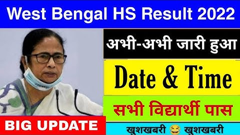west bengal hs result 2022 | WB higher secondary result 2022 out | WB board hs result 2022 out date
