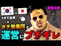 【DBD】【閲覧注意】韓国ガチ勢パーティが全力でブチギレ級に嫌になる試合に遭遇しました。「カニバル」「デッドバイデイライト」【アオネジ】