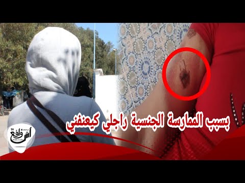 مصير سيدة رفضت ممارسة ال من الدبر مع زوجها