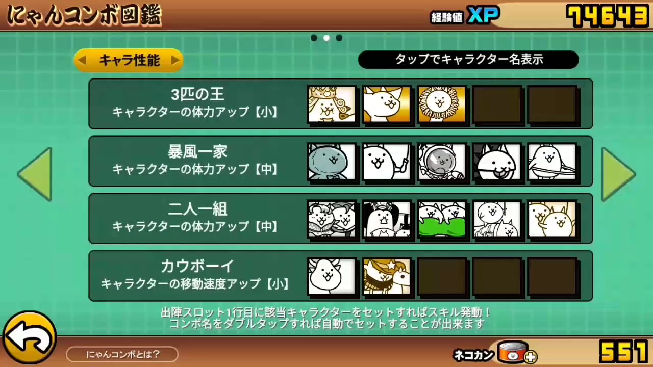 未来編 1章 月 9673点 最速 にゃんこ大戦争 Youtube 未来編 1章 月 9673点 最速 にゃんこ大戦争 Youtube