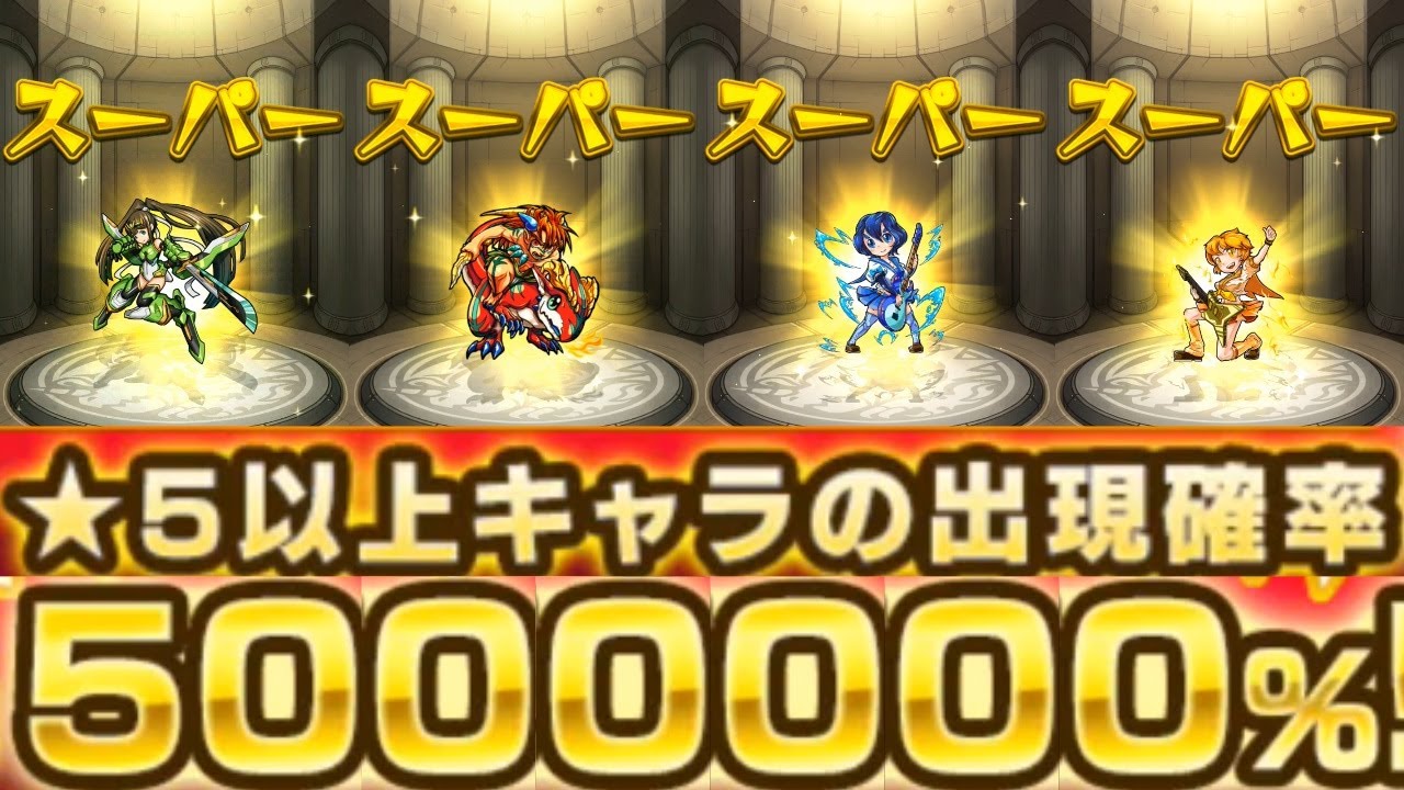 運試し ショッカー ん モンスト Youtube 運試し ショッカー ん モンスト Youtube