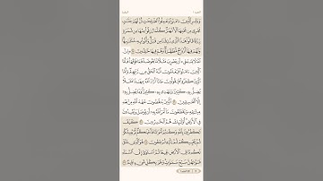 صفحة ( 5 ) من سورة البقرة مكرر لتيسير الحفظ بصوت الشيخ ياسر الدوسري