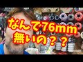 [紹介]光るウィール！/MOON BEAM by Rollerblade