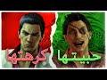 ياكوزا 0 اللعبة الي كرهتها وحبيتها