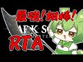 ダークソウルRTA Any% サイズ 41:02【ずんだもん】
