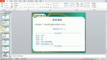 180 scala核心编程 客户关系管理 添加客户