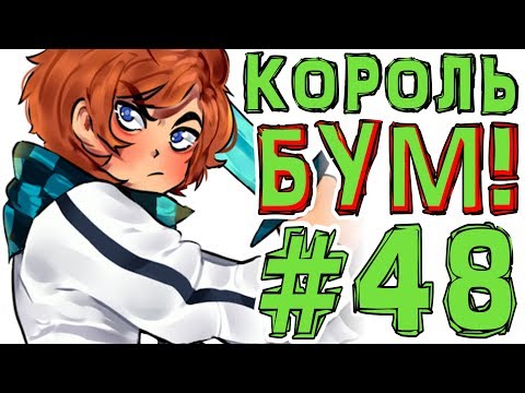 видео: Lp. #Искажение Майнкрафт #48 КОРОЛЬ ТНТ!