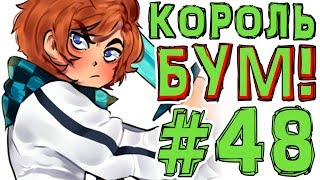 Lp. #Искажение Майнкрафт #48 КОРОЛЬ ТНТ!