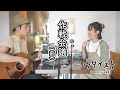 【実録！？】ウタイストカバー曲決め会議！！(前篇)