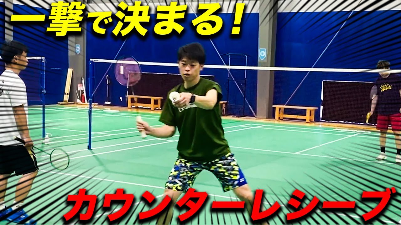 力がなくても大丈夫！決まるカウンターレシーブの打ち方