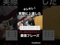 【キレキレ！】ギター練習　ギター歴10年がオススメ！実際に上達した最強フレーズ！【TAB付】#shorts #guitar #guitarcover #guitarist