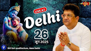 🔴 LIVE : Shri shyam sankirtan, Delhi | Sanjay mittal official