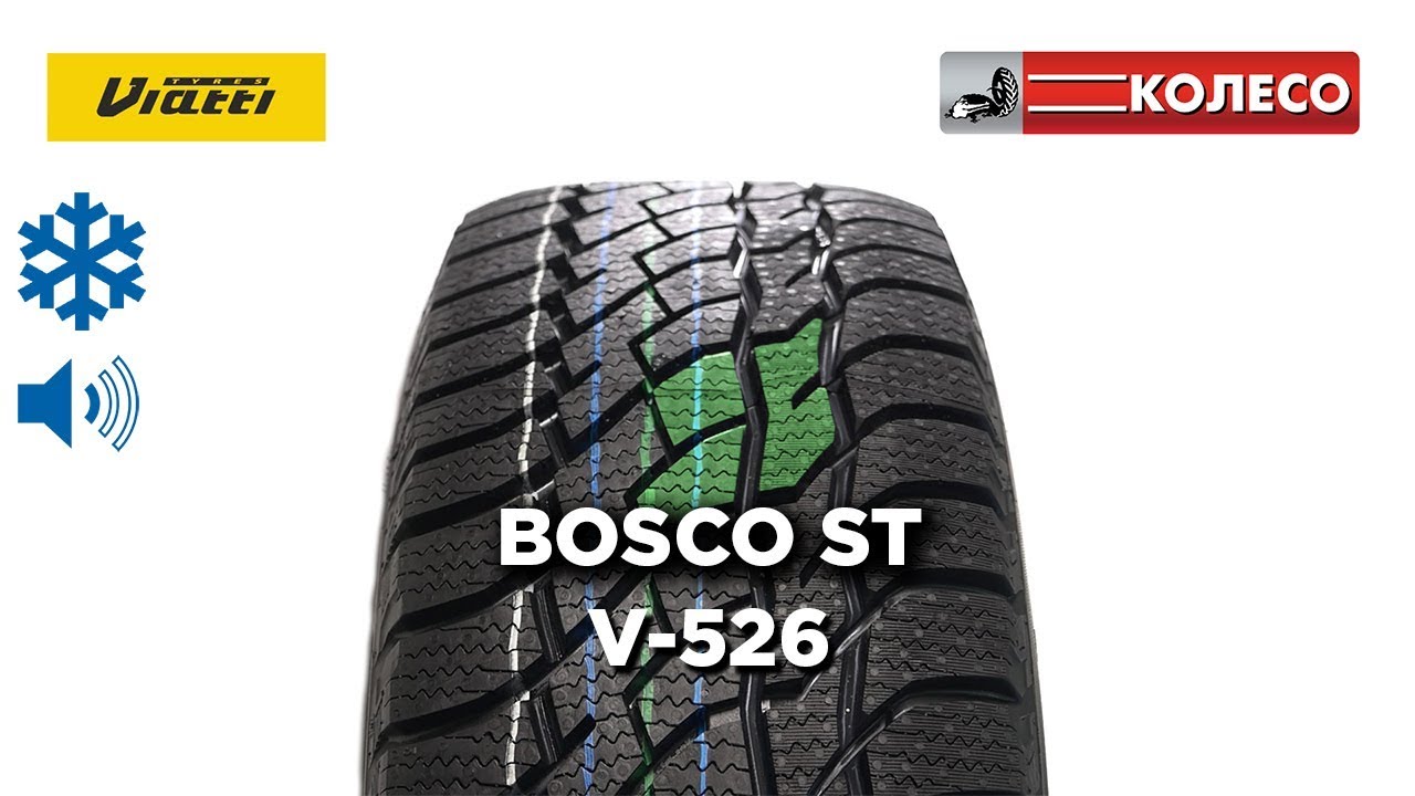 Viatti Bosco S/T V-526: обзор зимних шин | КОЛЕСО.ру - YouTube
