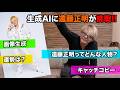 教えて! Chat GPT! 編 Vol.97