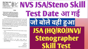 NVS JSA Skill Test date आ गई। NVS Stenographer skill test date out। nvs jnv jsa typing date 2022।