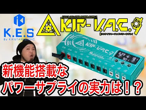 ギター K.E.S KIP-V.A.C9 超爆安 K.E.S KIP-V.A.C.9（新品）【楽器検索デジマート