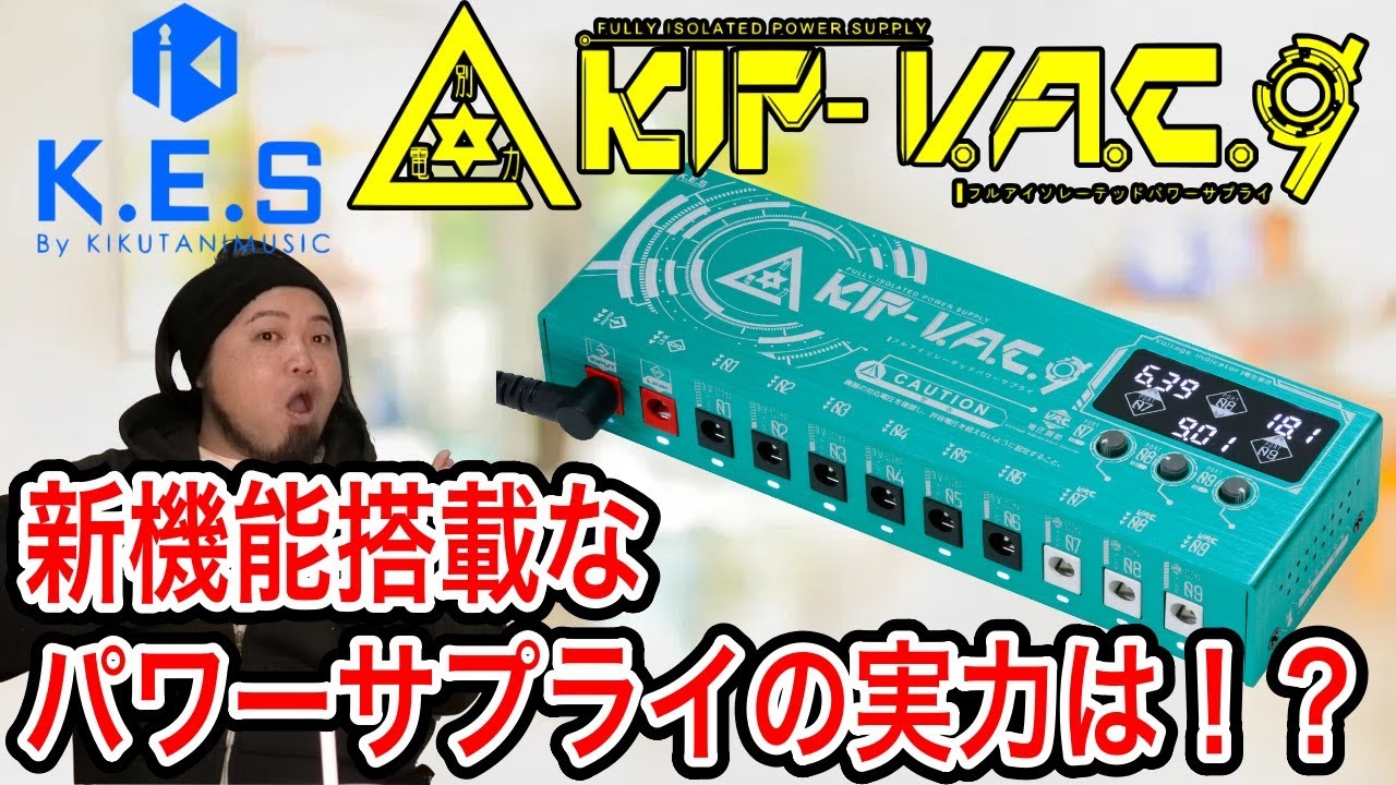 KIP-V.A.C.9 | キクタニミュージック