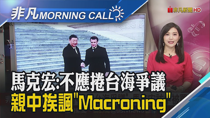 蘋果股價墜落1.6% 美光助力費半升1.8% T+1接軌國際.效率增 但資金周轉緩衝也縮短｜主播貝庭｜【非凡Morning Call】20230411｜非凡財經新聞 - 天天要聞