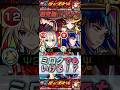 【モンスト】超究極:イザナミ　ミロク×マサムネでも勝てるけど！？正直難易度高いです。