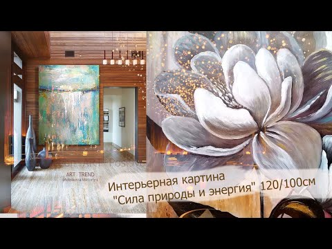 Интерьерная картина Картина