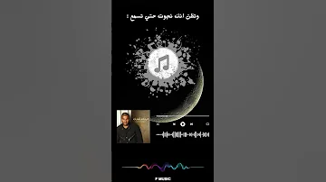 بحكي عليكي Music Lyrics حلات استوريات اكسبلور Arabic 