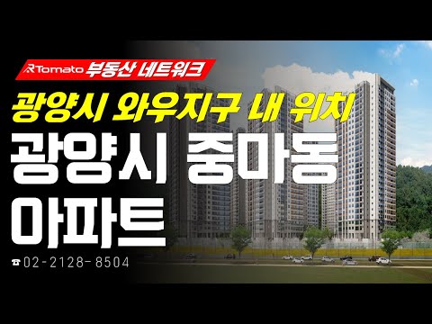 부동산네트워크 : <strong>남해바다</strong> 조망 가능 프리미엄 오션뷰! ‘전라남도 광양시 중마동 아파트’