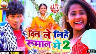 #Hd_Vide नया साल के तोहफा देबो कनवा के बाली गो#banshidhar_chaudhary नया साल 2023#banshidhar