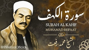 سورة الكهف - الشيخ محمد رفعت / Surah Al Kahf - Sheikh Muhamad Refaat