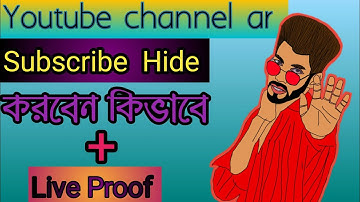 How to hide Subscribers on YouTube Bangla | Hide Subscriber count 2021