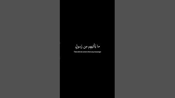 يا حسرةً على العباد ] كروما قران شاشه سوداء- القارئ شريف مصطفى #كرومات_قرآن