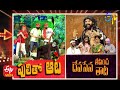 Extra Jabardasth | 6th November 2020 | Full Episode | Sudheer,Bhaskar| ETV Telugu