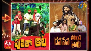 Extra Jabardasth | 6th November 2020 | Full Episode | Sudheer,Bhaskar| ETV Telugu