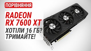 Тест Radeon RX 7600 XT у порівнянні з RX 7600, RX 6700 XT, RTX 4060 Ti та RTX 4060