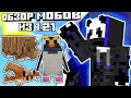 Майнкрафт 😱 но обзор мобов из 1.21