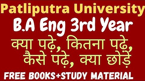 PPU B.A 3rd Year Eng Hons. ||क्या पढ़े? कैसे पढ़े?