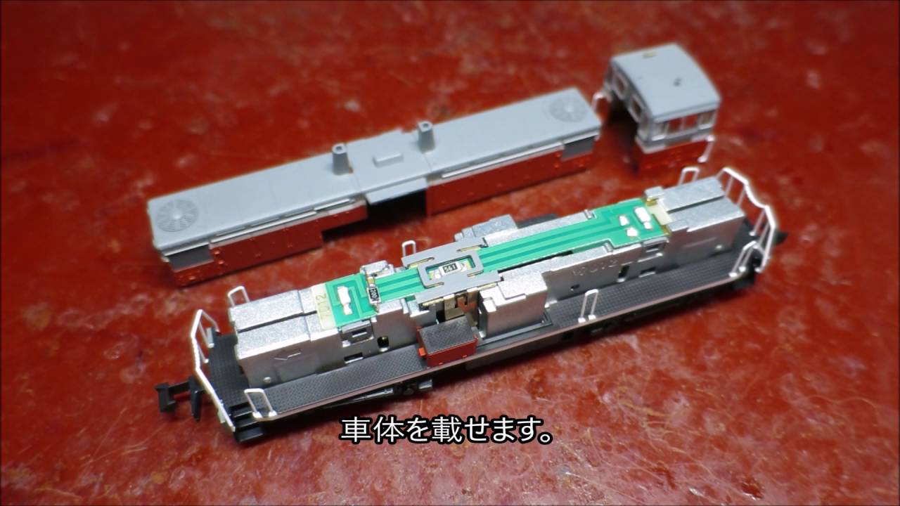 【Nゲージ】 KATO DD13に常点灯化・スナバ回路設置、ナンバー取付、ナックル化を行う