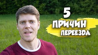 5 Причин Переезда в Коста-Рику на ПМЖ.