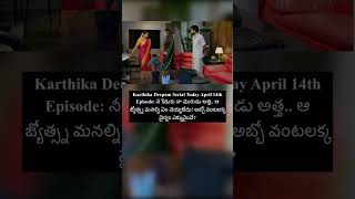 Karthika Deepam Serial #viral #update #serial #telugu #star #maa