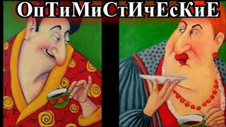 ОПТИМИСТИЧЕСКИЕ  РАССКАЗЫ❤️ОДЕССКИЙ ДВОРИК❤️ПРОКЛЯТИЕ❤️ИСКУССТВЕННАЯ  ЖЕНЩИНА❤️@TEFI РАССКАЗЫ