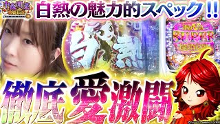 【最新台】中森明菜をビワコが最速ホール実戦です!!  飾りじゃないのよ…この歌パチ最強スペックは!!!!!♪【波物語#33】[P中森明菜・歌姫伝説～BLACK DIVA 極～]