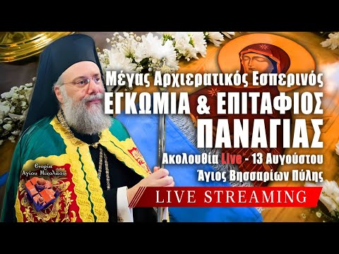 ΕΓΚΩΜΙΑ - ΕΠΙΤΑΦΙΟΣ
