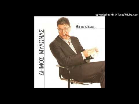 ΔΗΜΟΣ ΜΥΛΩΝΑΣ -