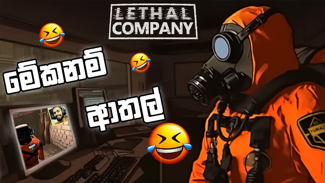 මට බෑ සාන්ත 😅 | Lethal Company PT 02